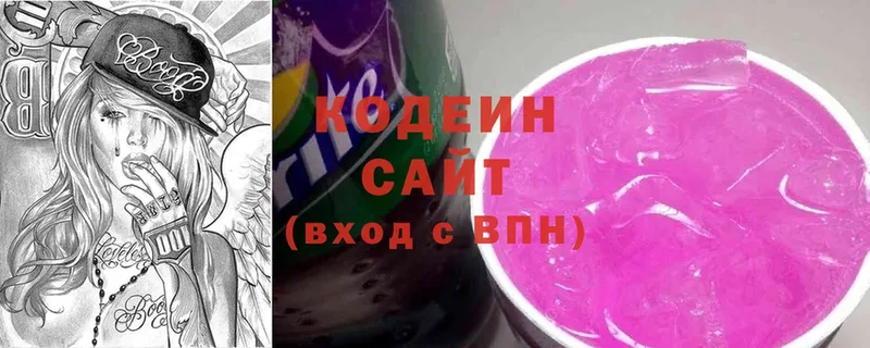 Кодеин напиток Lean (лин)  Армянск 