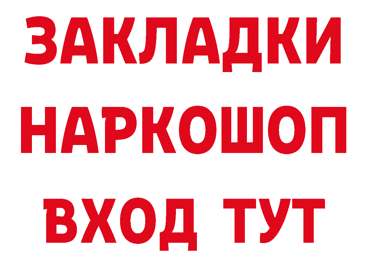 Кетамин ketamine как зайти даркнет МЕГА Армянск